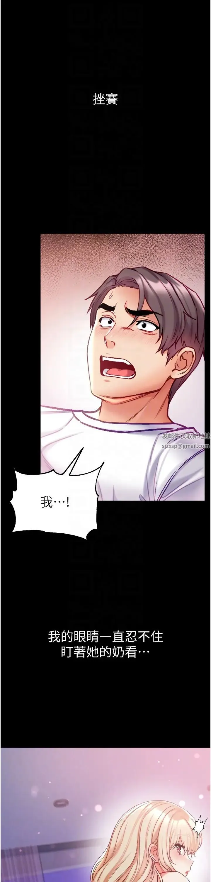 第一大弟子 - 第64话-佳茵的天生名器 - page 26