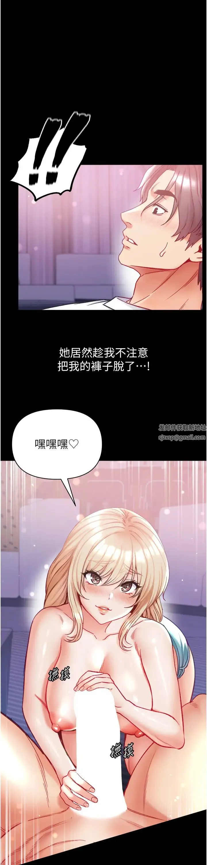 第一大弟子 - 第64话-佳茵的天生名器 - page 29