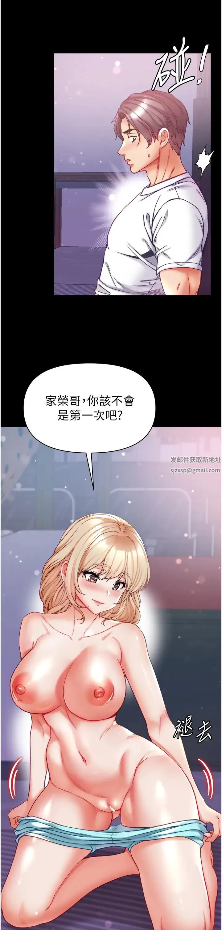 第一大弟子 - 第64话-佳茵的天生名器 - page 33