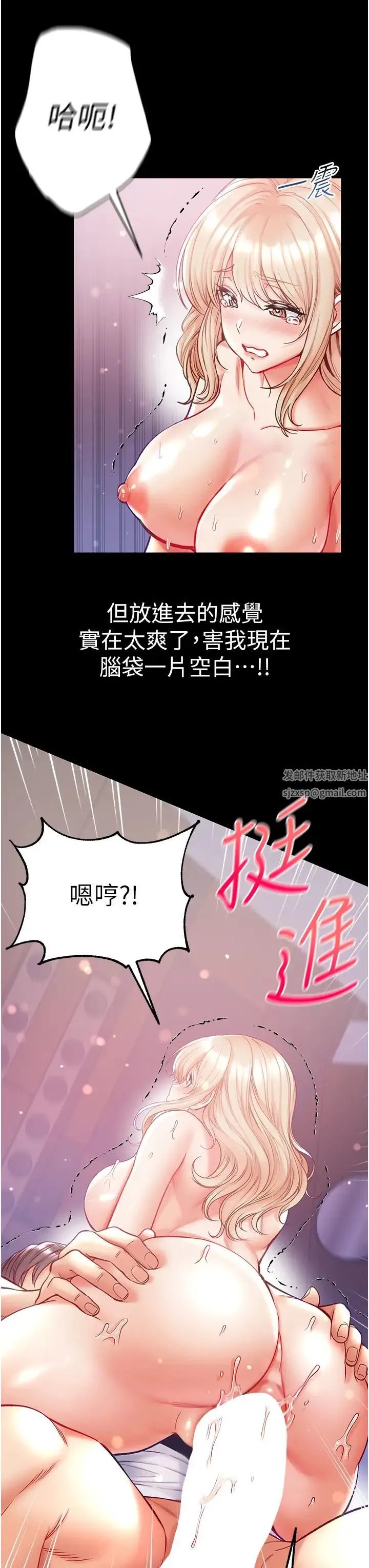 第一大弟子 - 第64话-佳茵的天生名器 - page 43