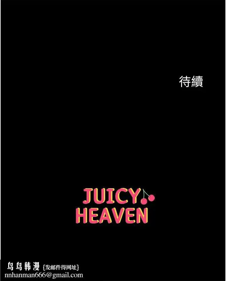 第一大弟子 - 第64话-佳茵的天生名器 - page 47