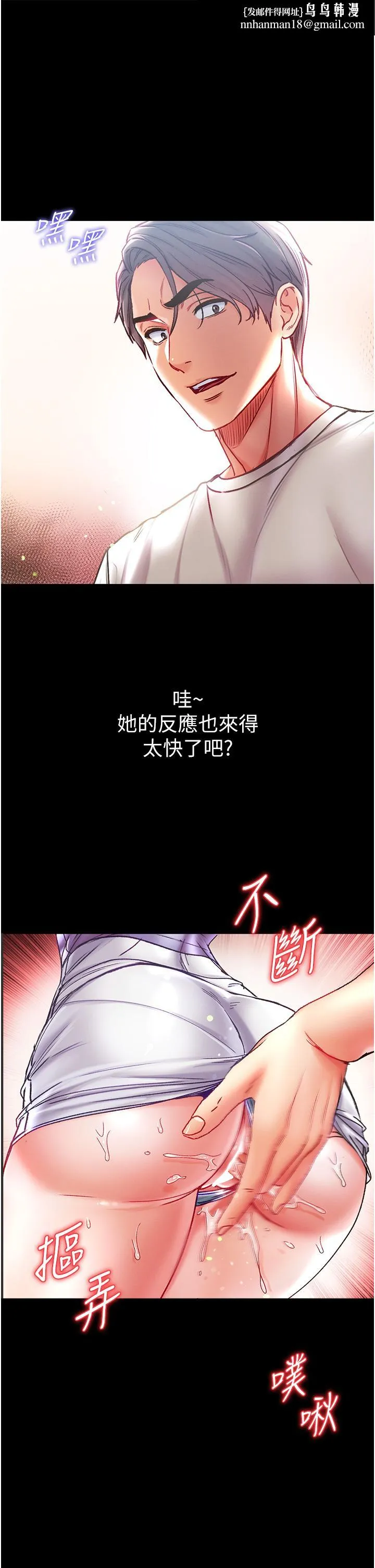 第一大弟子 - 第47话-瀰漫在公车内的洨味 - page 1