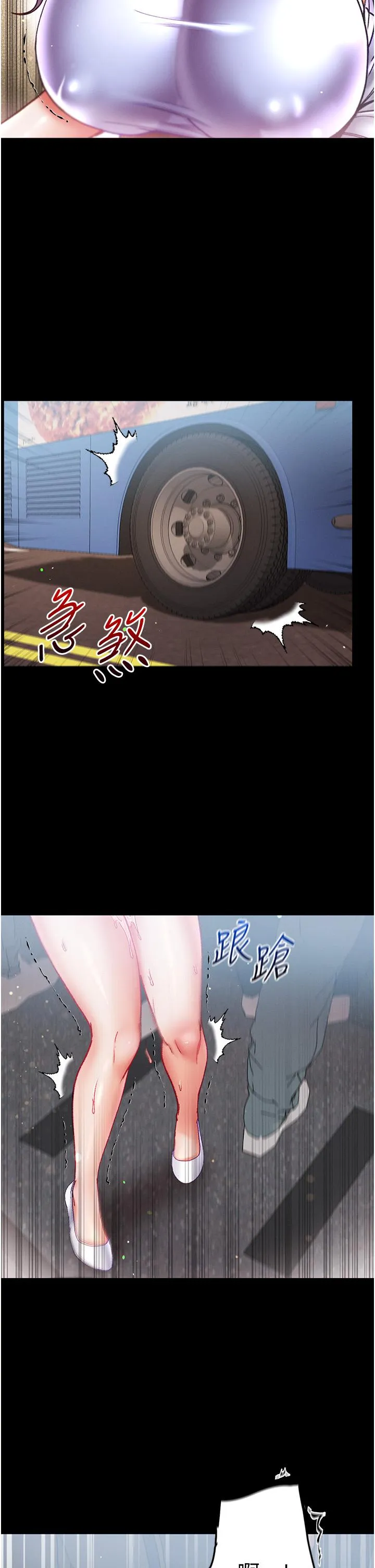 第一大弟子 - 第47话-瀰漫在公车内的洨味 - page 5