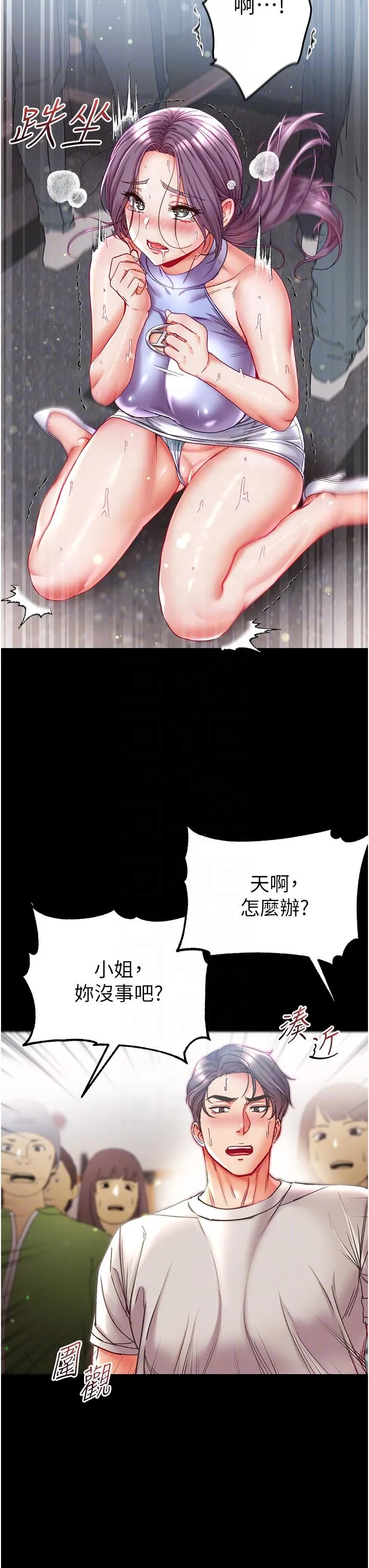 第一大弟子 - 第47话-瀰漫在公车内的洨味 - page 6