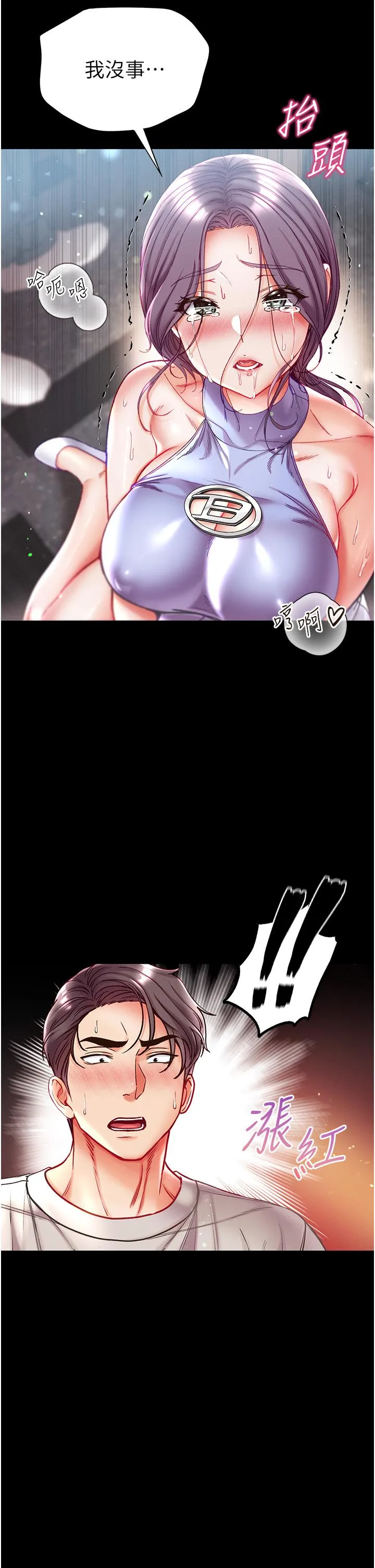 第一大弟子 - 第47话-瀰漫在公车内的洨味 - page 7