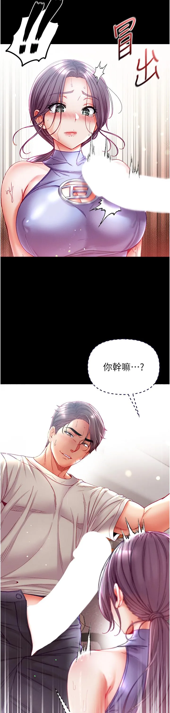 第一大弟子 - 第47话-瀰漫在公车内的洨味 - page 12