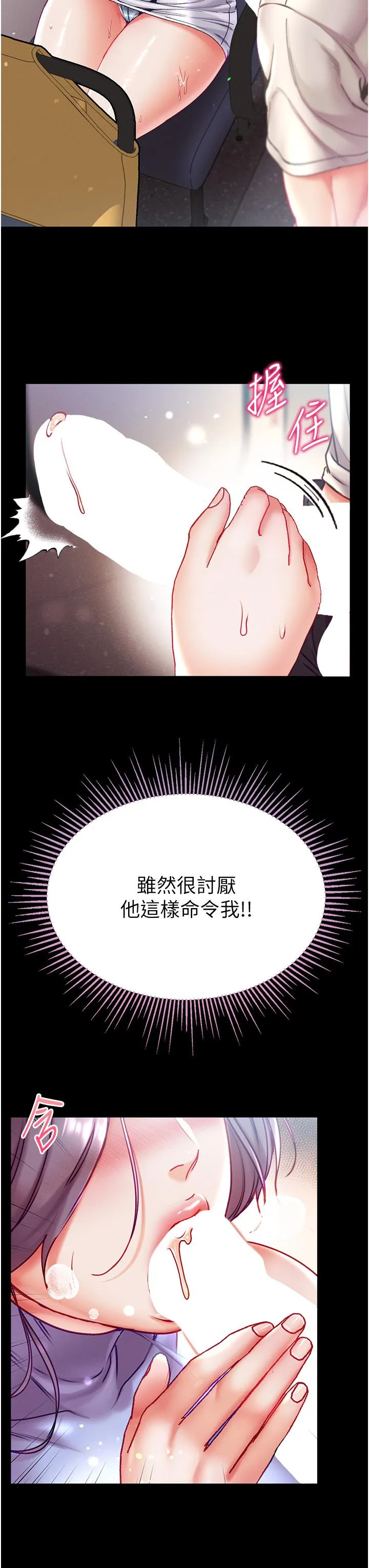 第一大弟子 - 第47话-瀰漫在公车内的洨味 - page 17