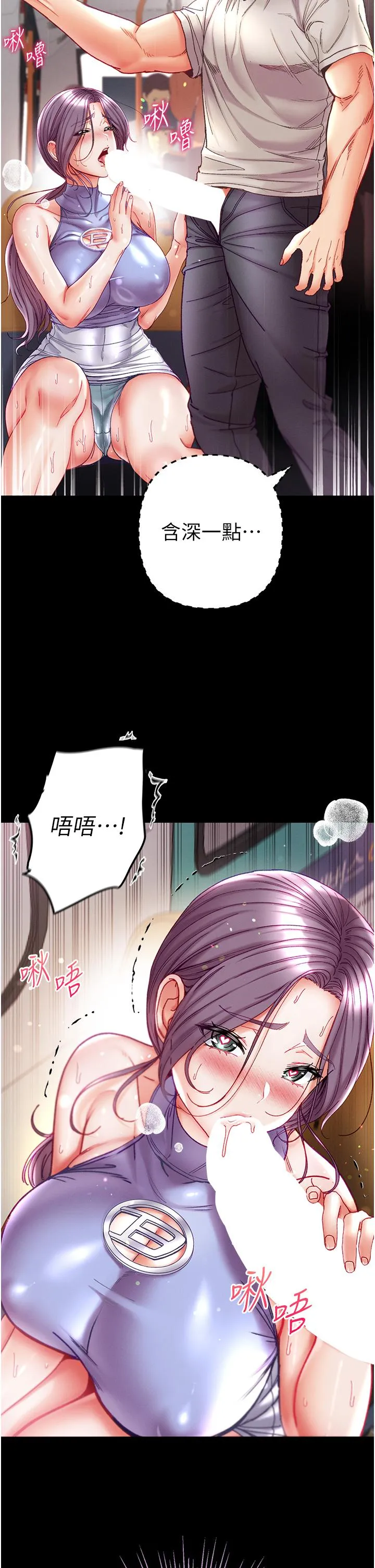 第一大弟子 - 第47话-瀰漫在公车内的洨味 - page 19