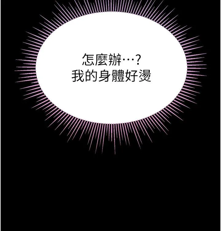 第一大弟子 - 第47话-瀰漫在公车内的洨味 - page 20