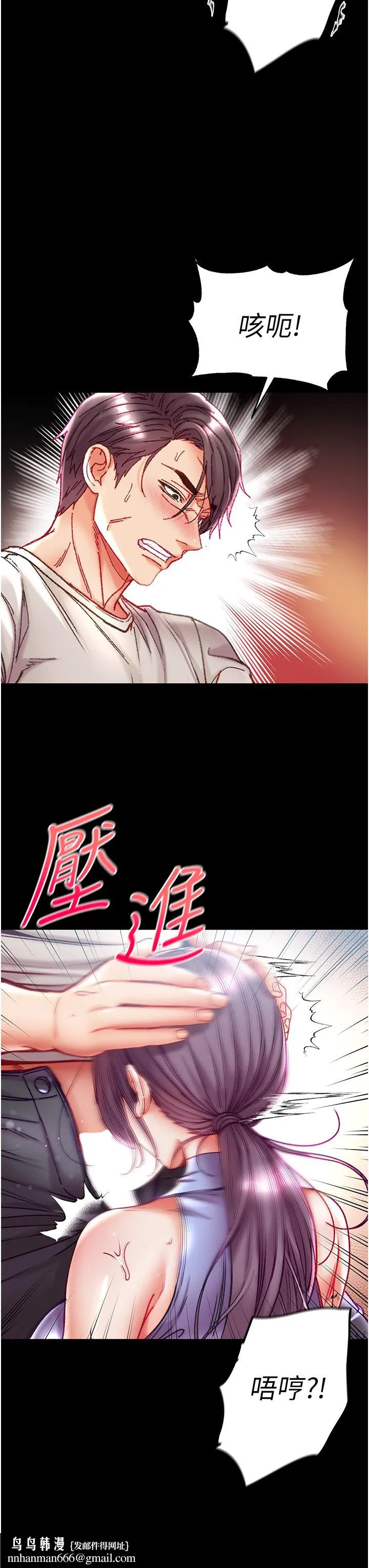 第一大弟子 - 第47话-瀰漫在公车内的洨味 - page 23