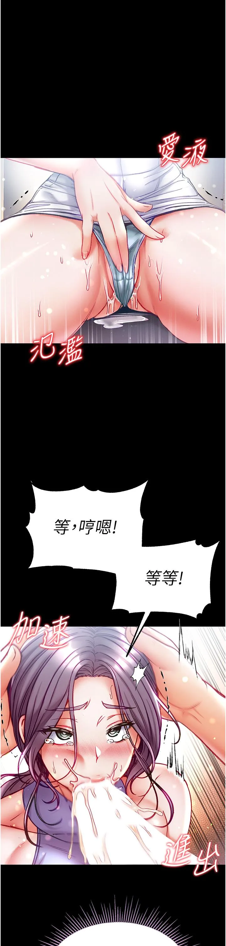 第一大弟子 - 第47话-瀰漫在公车内的洨味 - page 27
