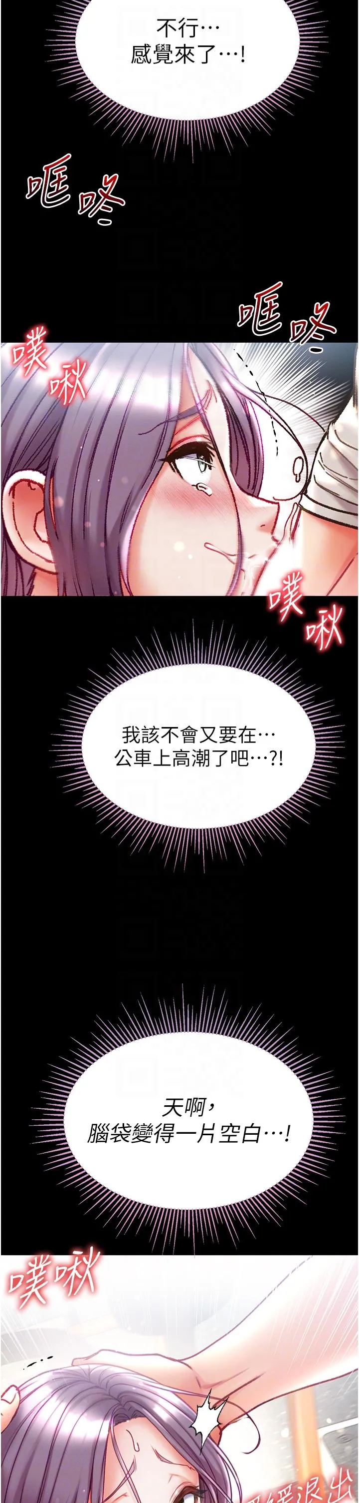 第一大弟子 - 第47话-瀰漫在公车内的洨味 - page 28