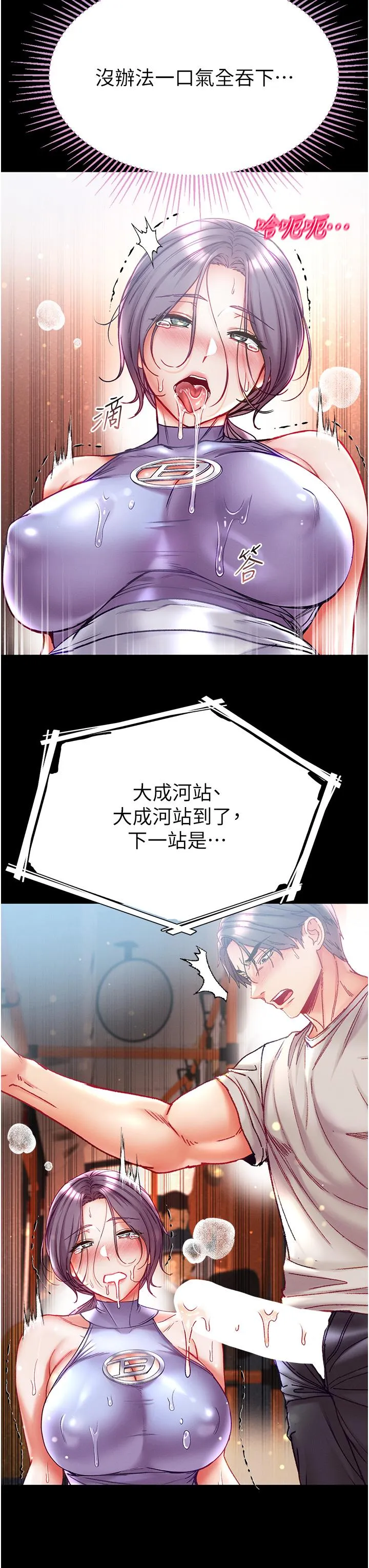 第一大弟子 - 第47话-瀰漫在公车内的洨味 - page 33