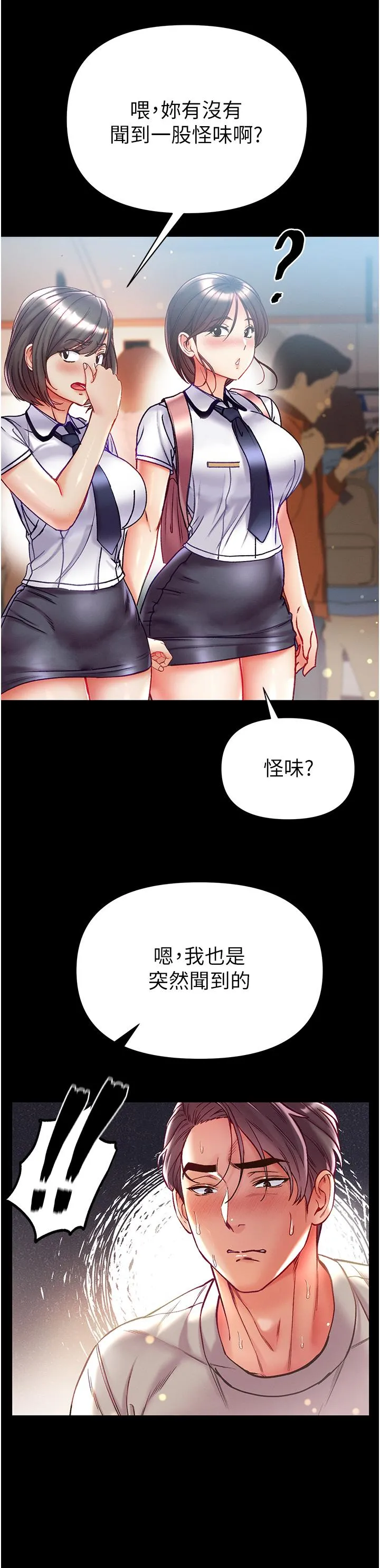 第一大弟子 - 第47话-瀰漫在公车内的洨味 - page 35