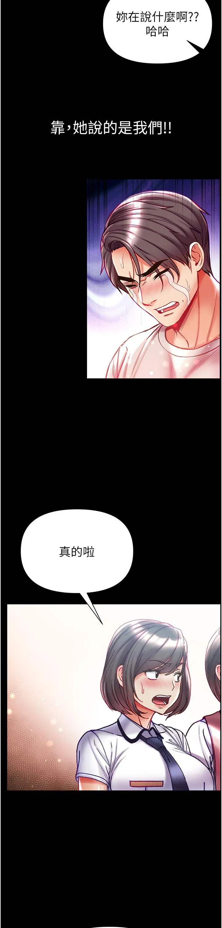 第一大弟子 - 第47话-瀰漫在公车内的洨味 - page 37