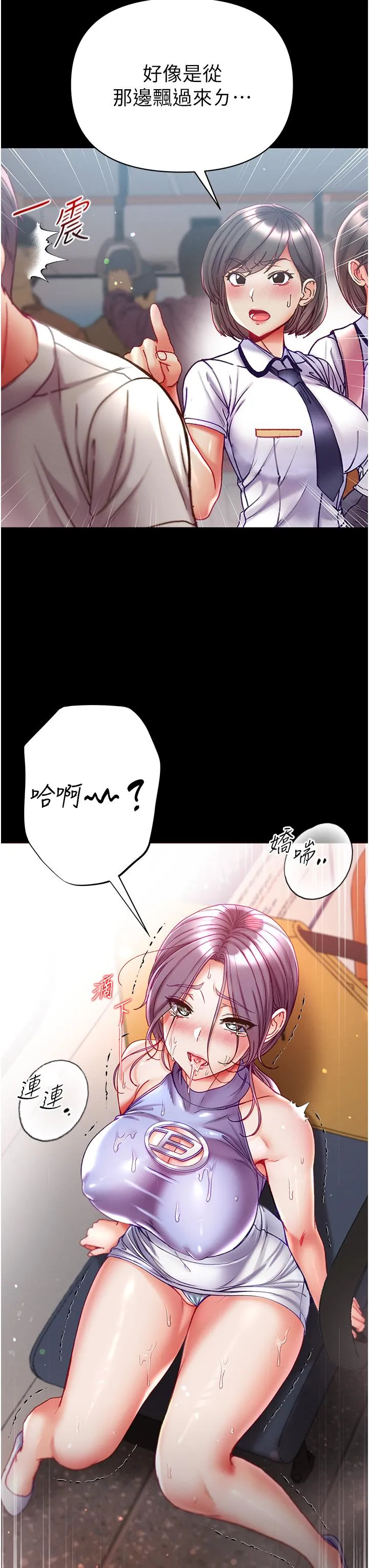 第一大弟子 - 第47话-瀰漫在公车内的洨味 - page 38