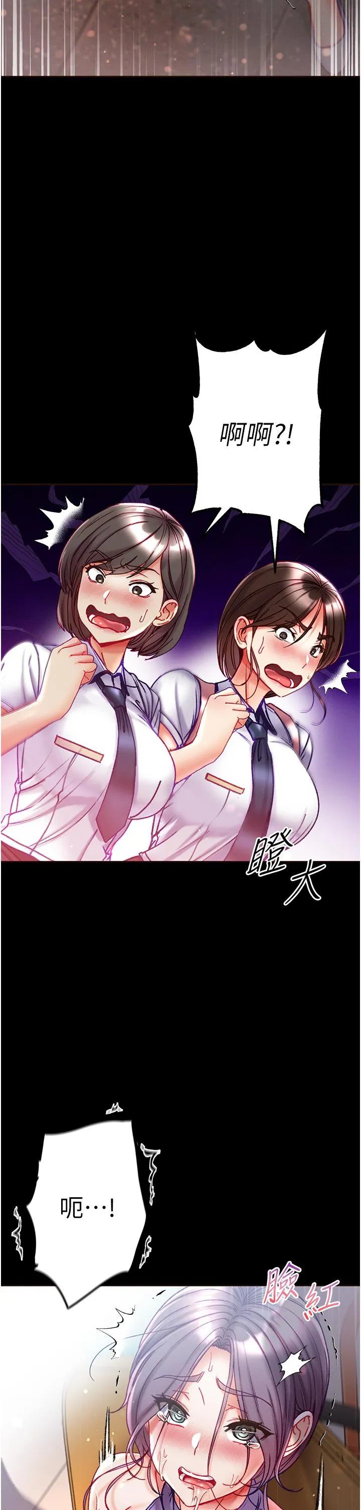 第一大弟子 - 第47话-瀰漫在公车内的洨味 - page 39