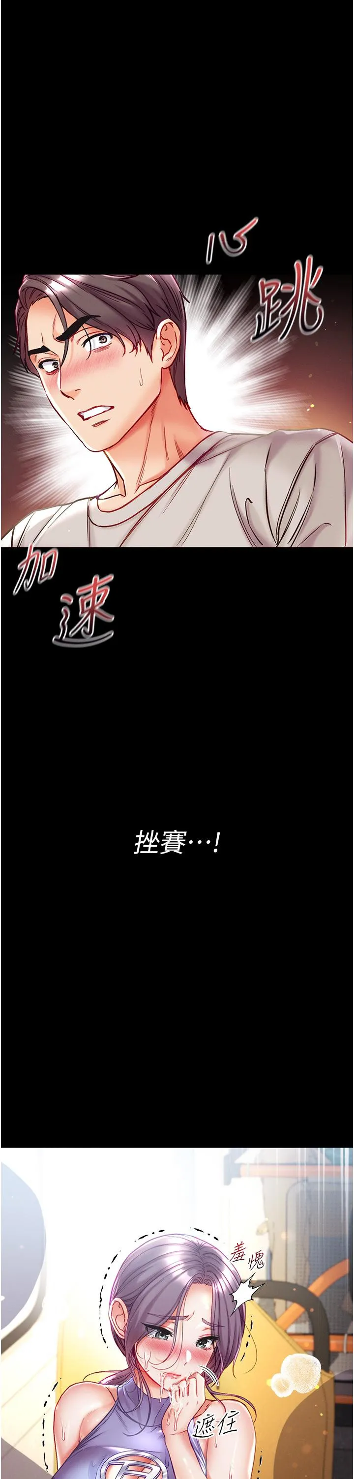 第一大弟子 - 第47话-瀰漫在公车内的洨味 - page 41