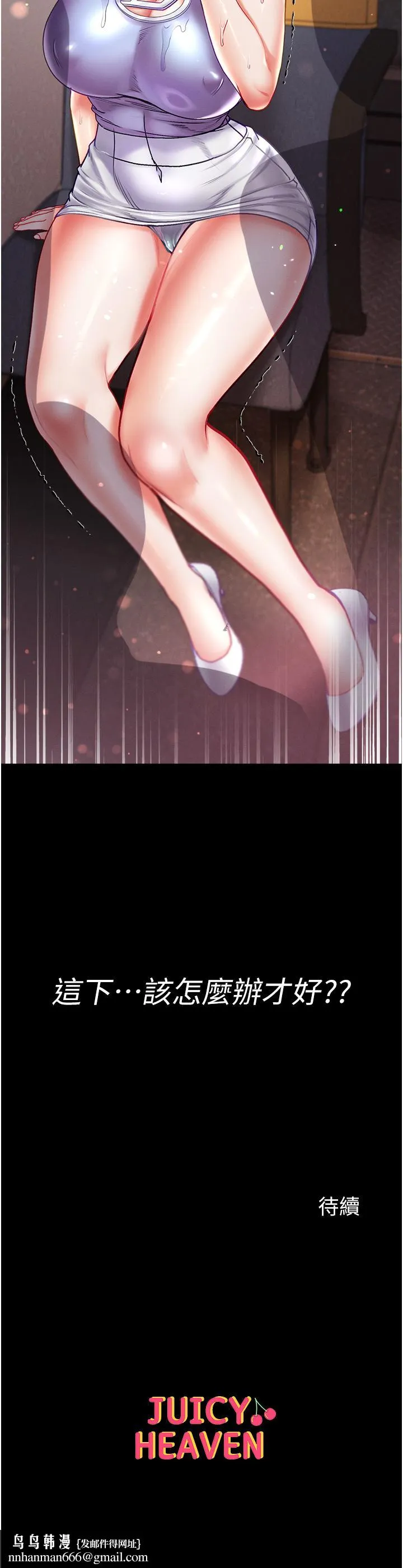 第一大弟子 - 第47话-瀰漫在公车内的洨味 - page 42