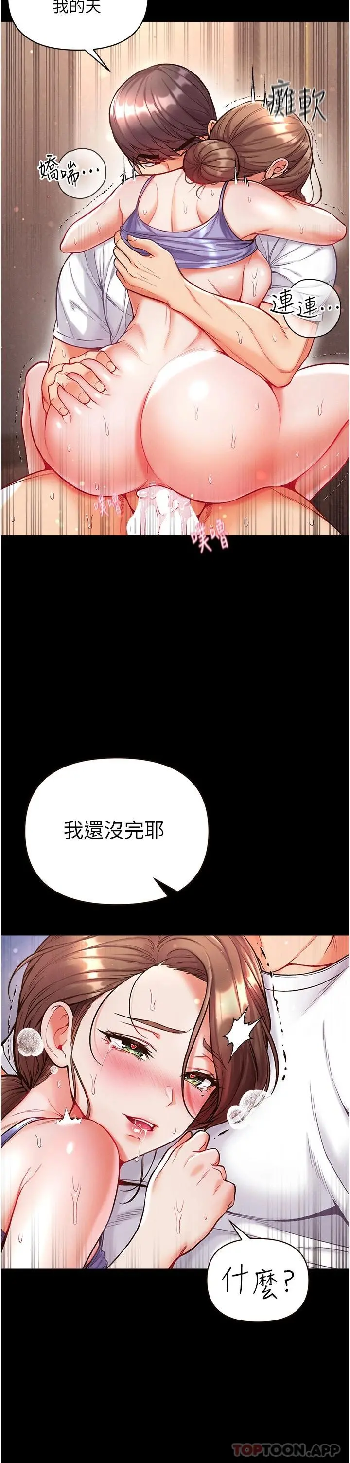 第一大弟子 - 第13话-不相上下的持续激战 - page 2