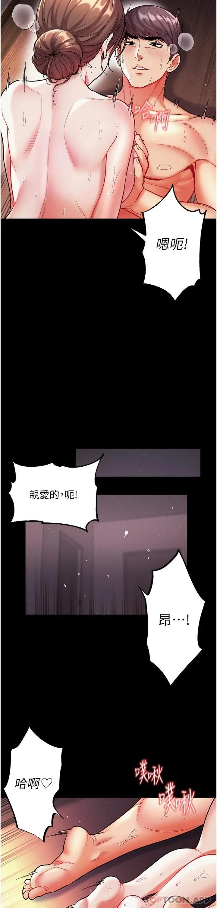第一大弟子 - 第13话-不相上下的持续激战 - page 13