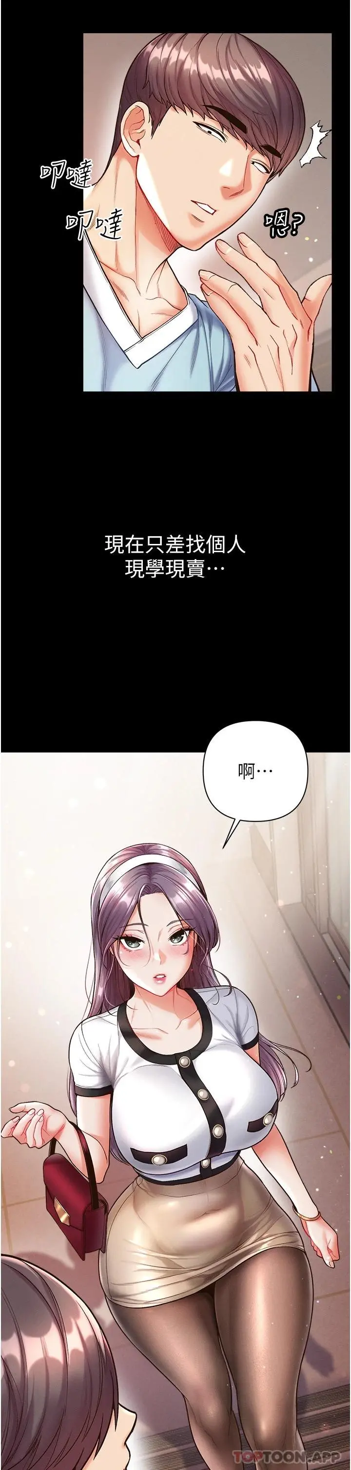 第一大弟子 - 第13话-不相上下的持续激战 - page 32