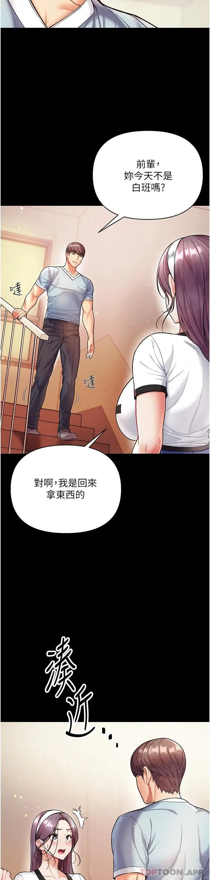 第一大弟子 - 第13话-不相上下的持续激战 - page 35