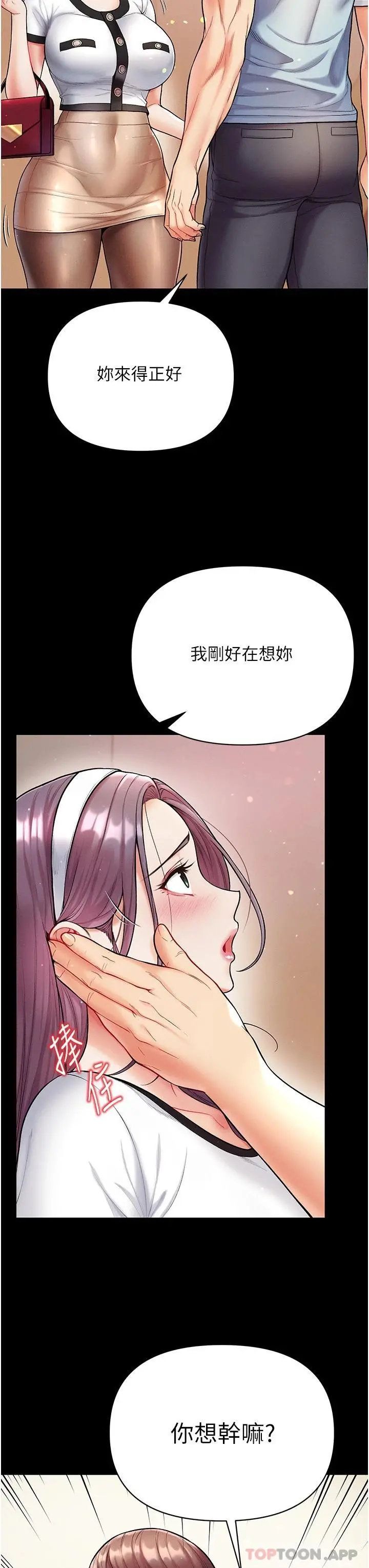 第一大弟子 - 第13话-不相上下的持续激战 - page 36
