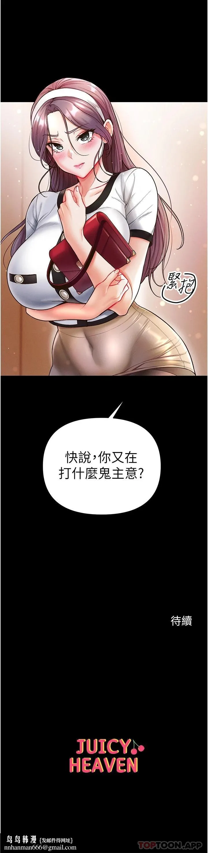 第一大弟子 - 第13话-不相上下的持续激战 - page 38