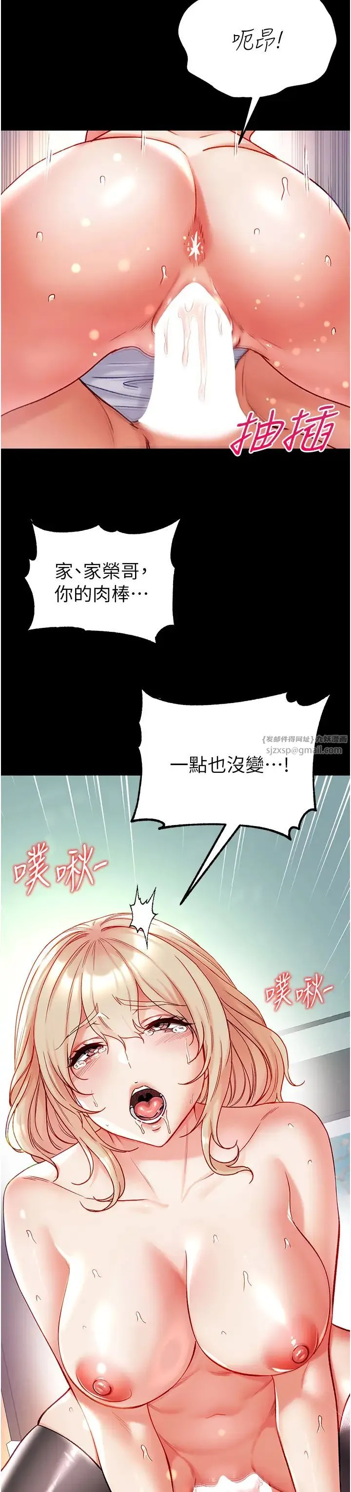 第一大弟子 - 第79話-一「棒」定終身?! - page 3