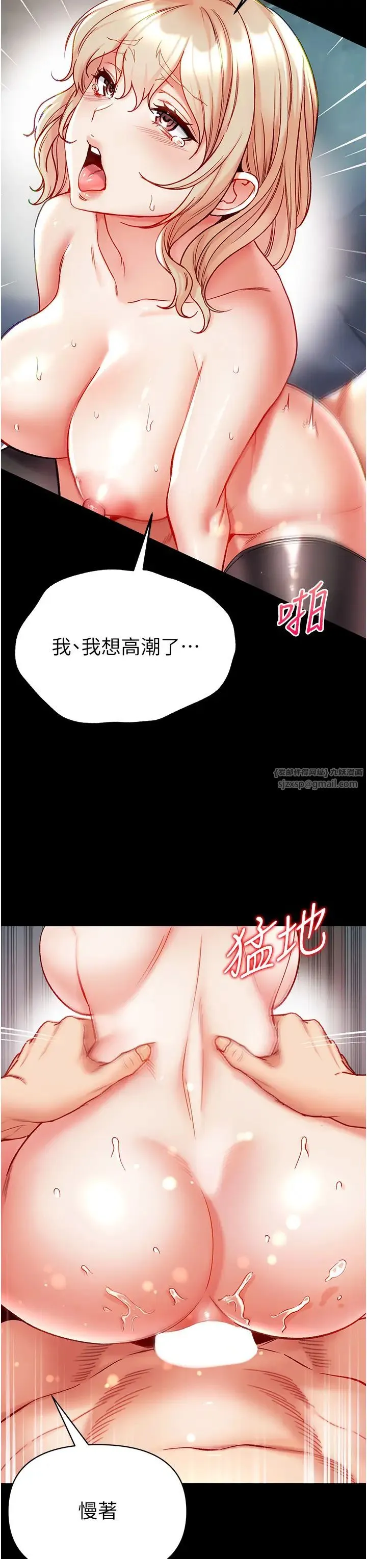 第一大弟子 - 第79話-一「棒」定終身?! - page 7