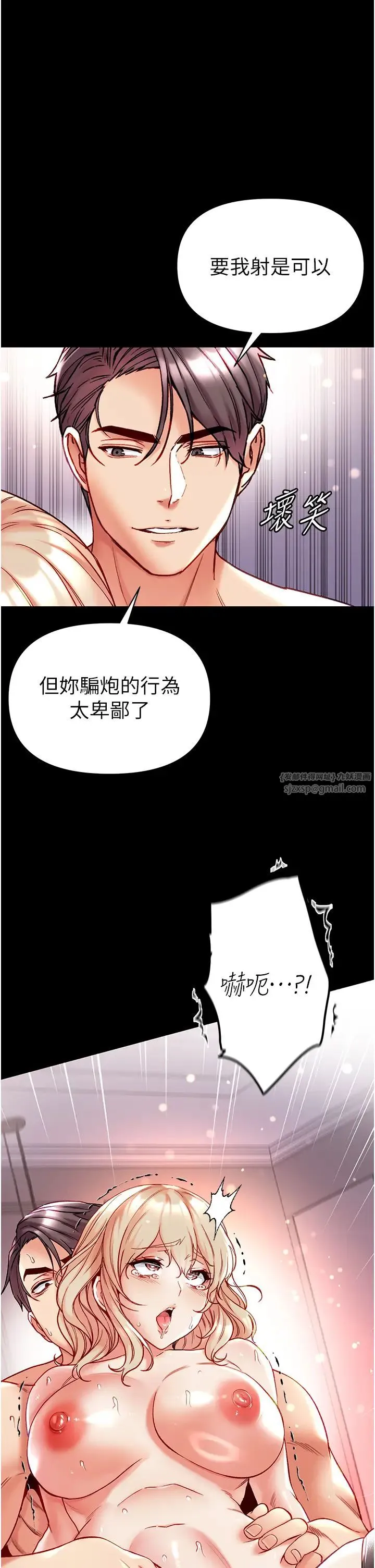 第一大弟子 - 第79話-一「棒」定終身?! - page 13