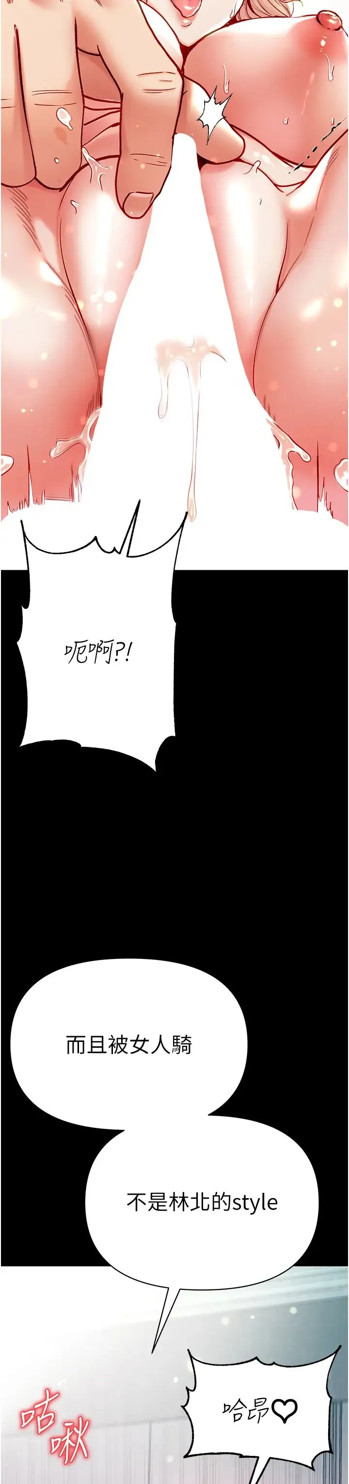 第一大弟子 - 第79話-一「棒」定終身?! - page 15