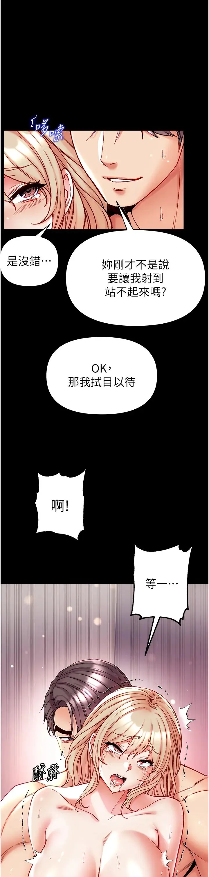 第一大弟子 - 第79話-一「棒」定終身?! - page 17