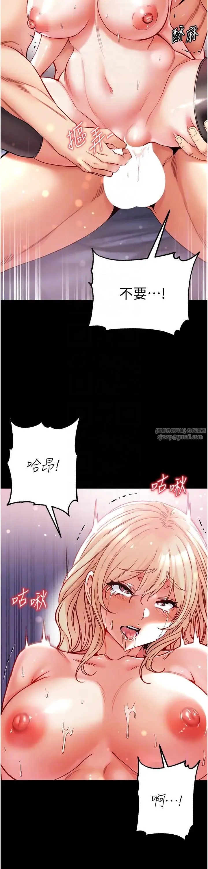 第一大弟子 - 第79話-一「棒」定終身?! - page 18