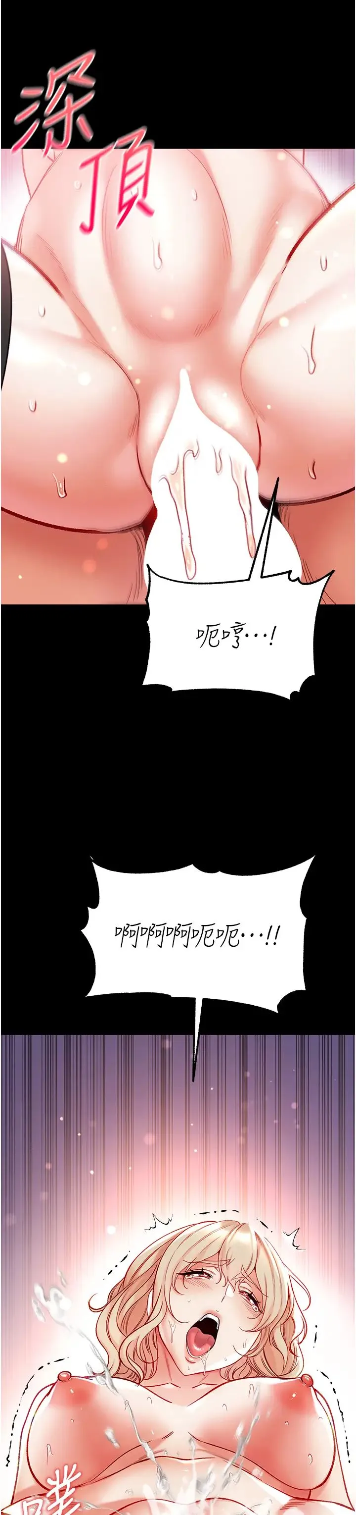 第一大弟子 - 第79話-一「棒」定終身?! - page 19