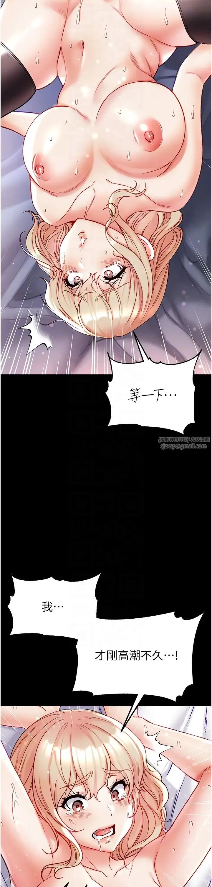 第一大弟子 - 第79話-一「棒」定終身?! - page 26