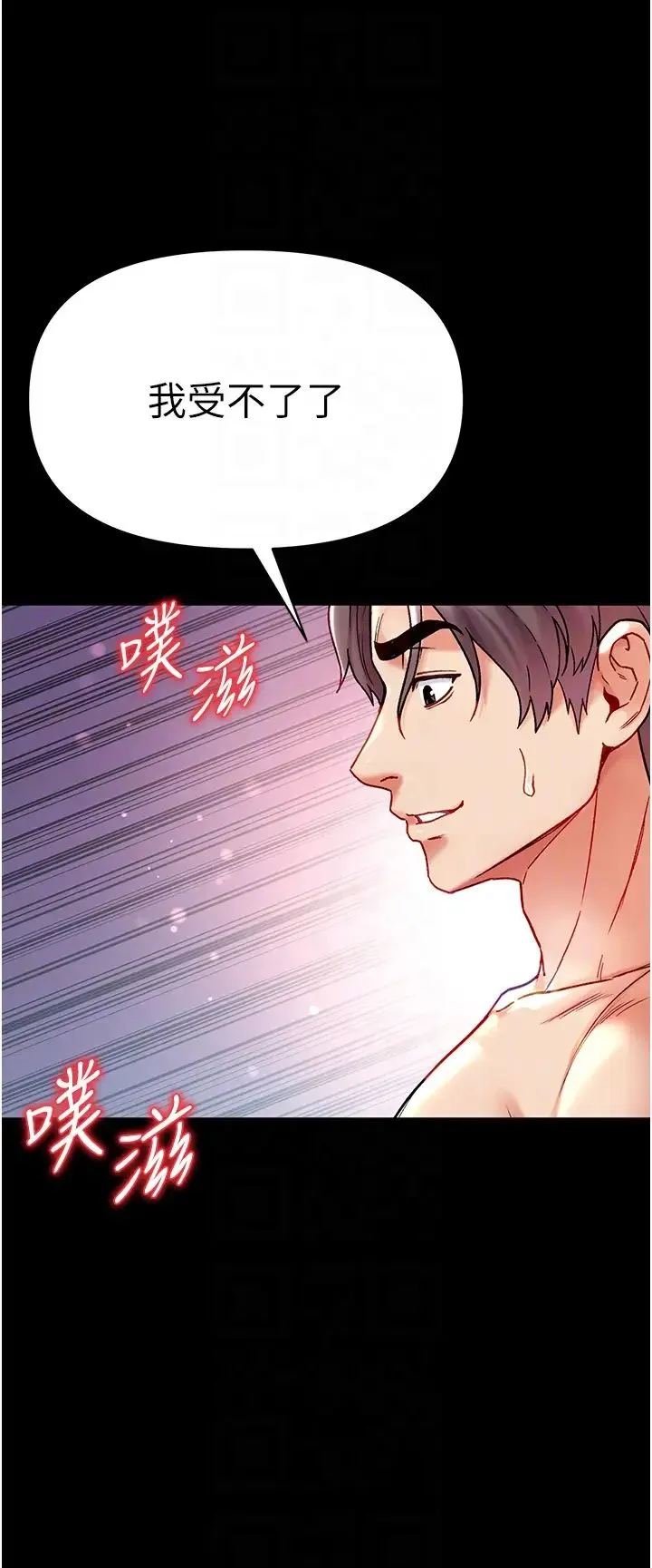 第一大弟子 - 第79話-一「棒」定終身?! - page 28