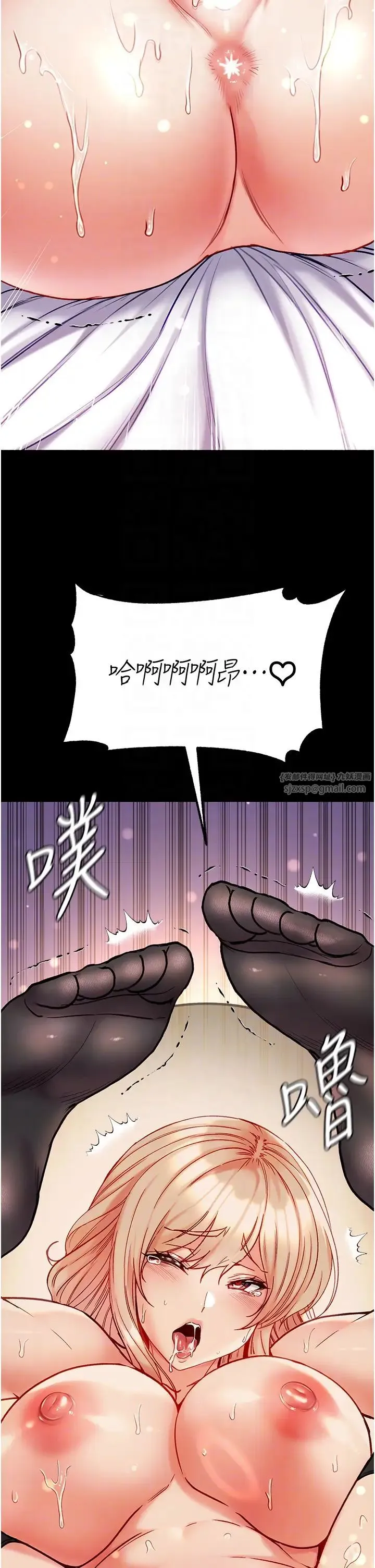 第一大弟子 - 第79話-一「棒」定終身?! - page 34