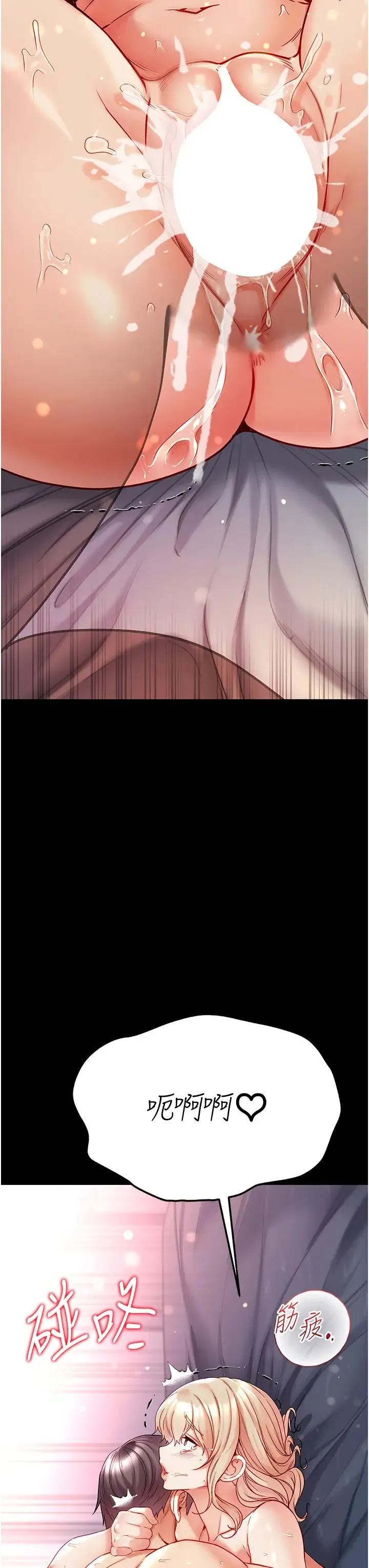 第一大弟子 - 第79話-一「棒」定終身?! - page 35