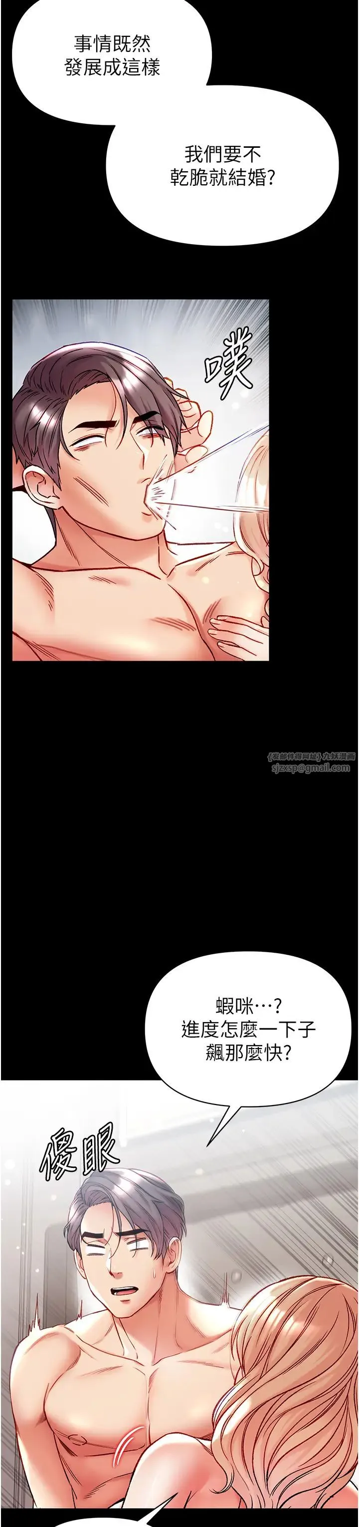 第一大弟子 - 第79話-一「棒」定終身?! - page 39