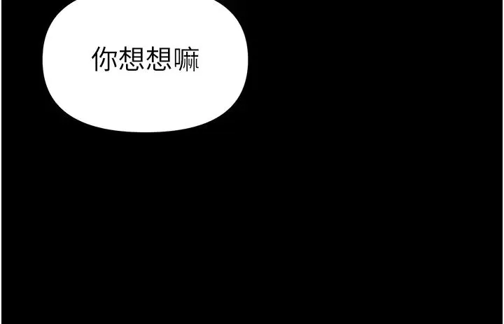 第一大弟子 - 第79話-一「棒」定終身?! - page 40