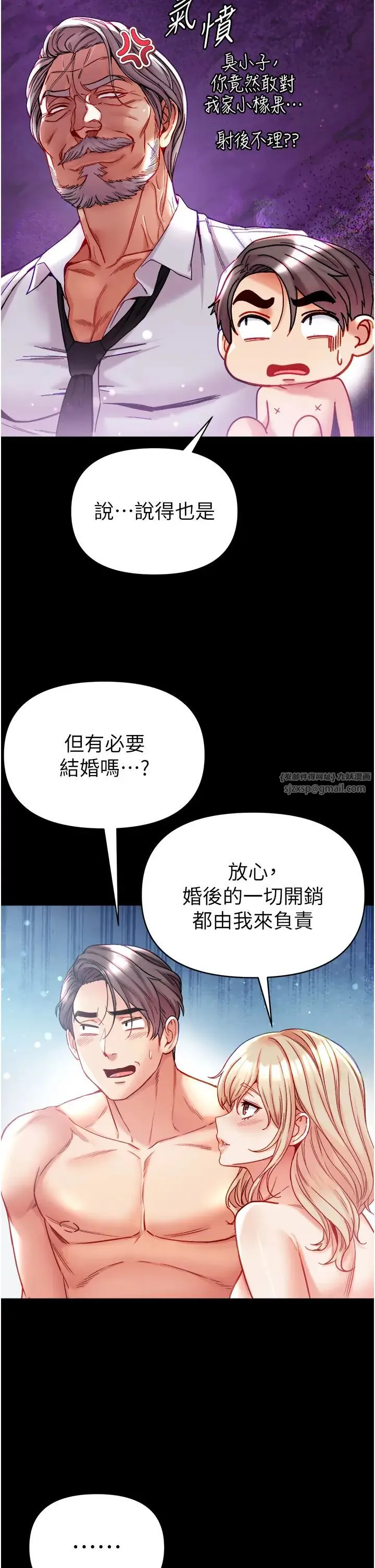 第一大弟子 - 第79話-一「棒」定終身?! - page 42
