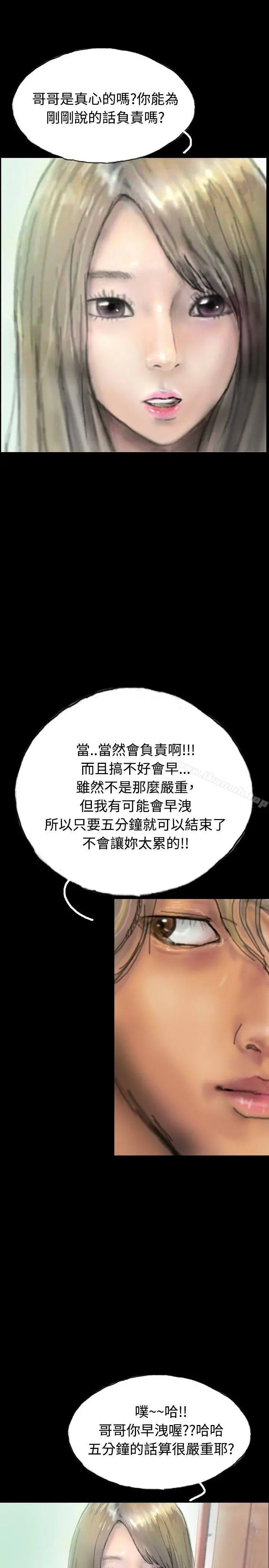啵啵啵 - 第5话 - page 10