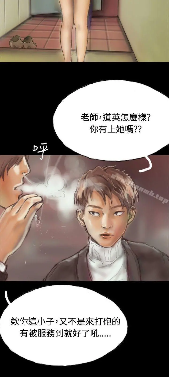 啵啵啵 - 第2话 - page 15