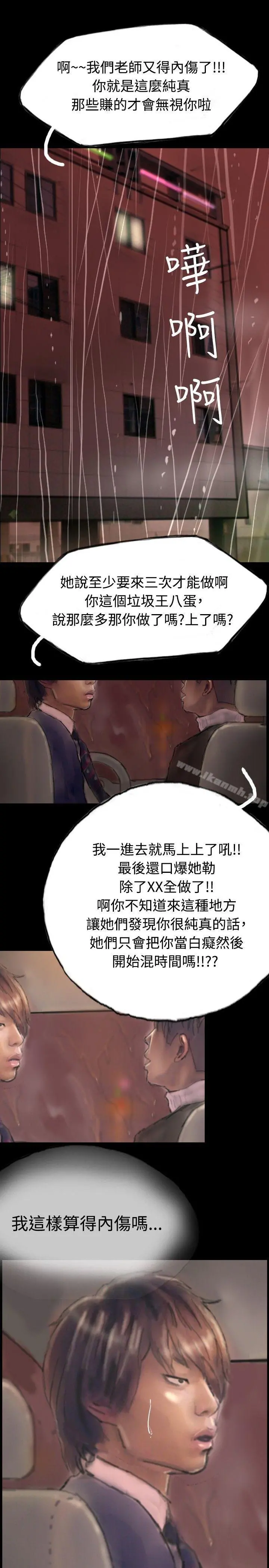 啵啵啵 - 第2话 - page 16