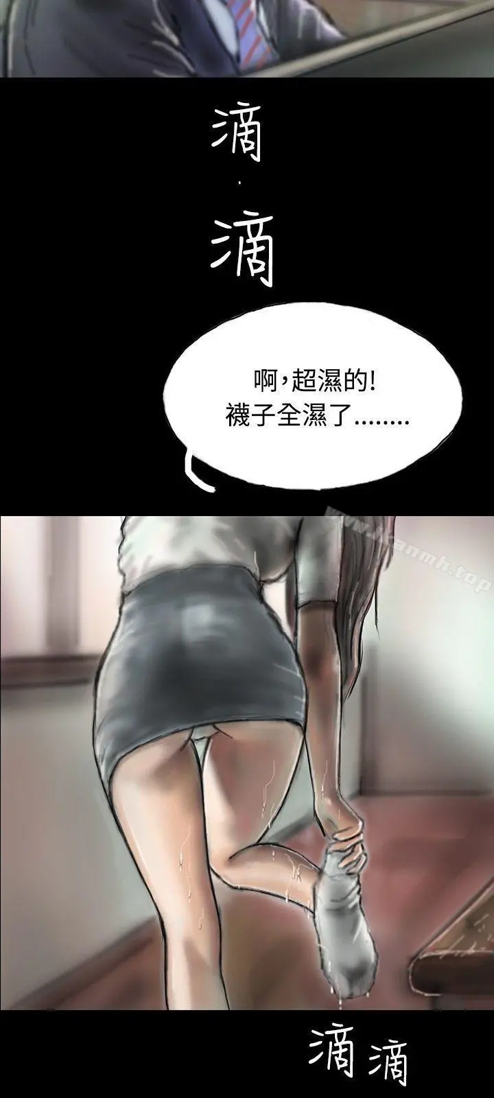 啵啵啵 - 第2话 - page 18