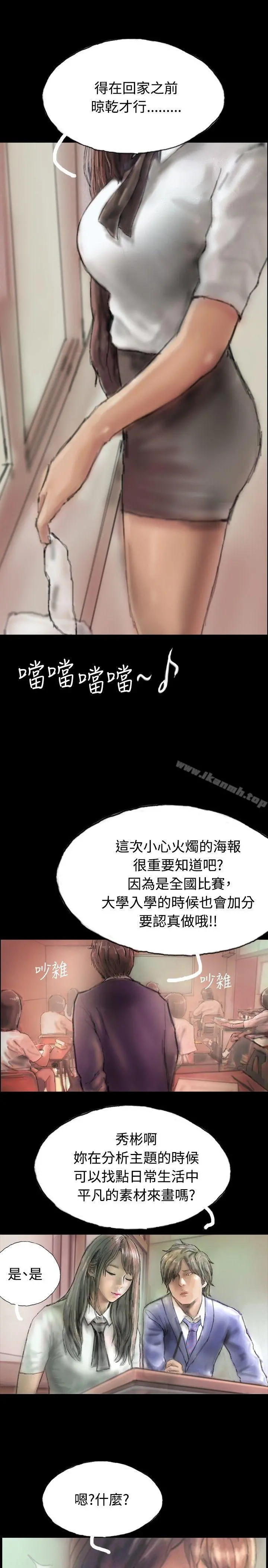 啵啵啵 - 第2话 - page 19