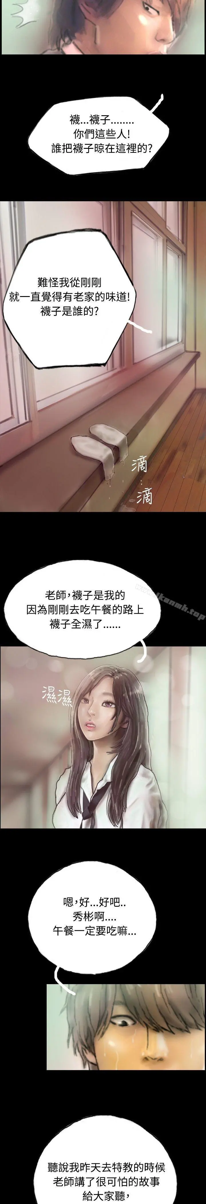 啵啵啵 - 第2话 - page 20