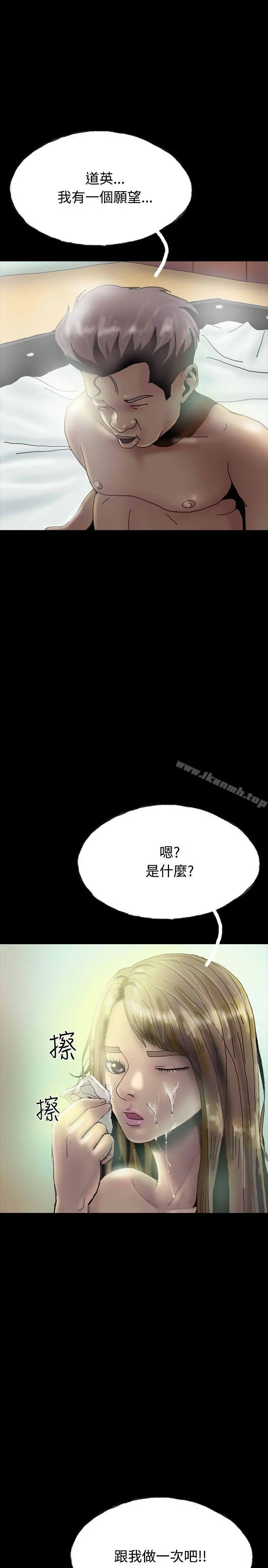 啵啵啵 - 第26话 - page 13